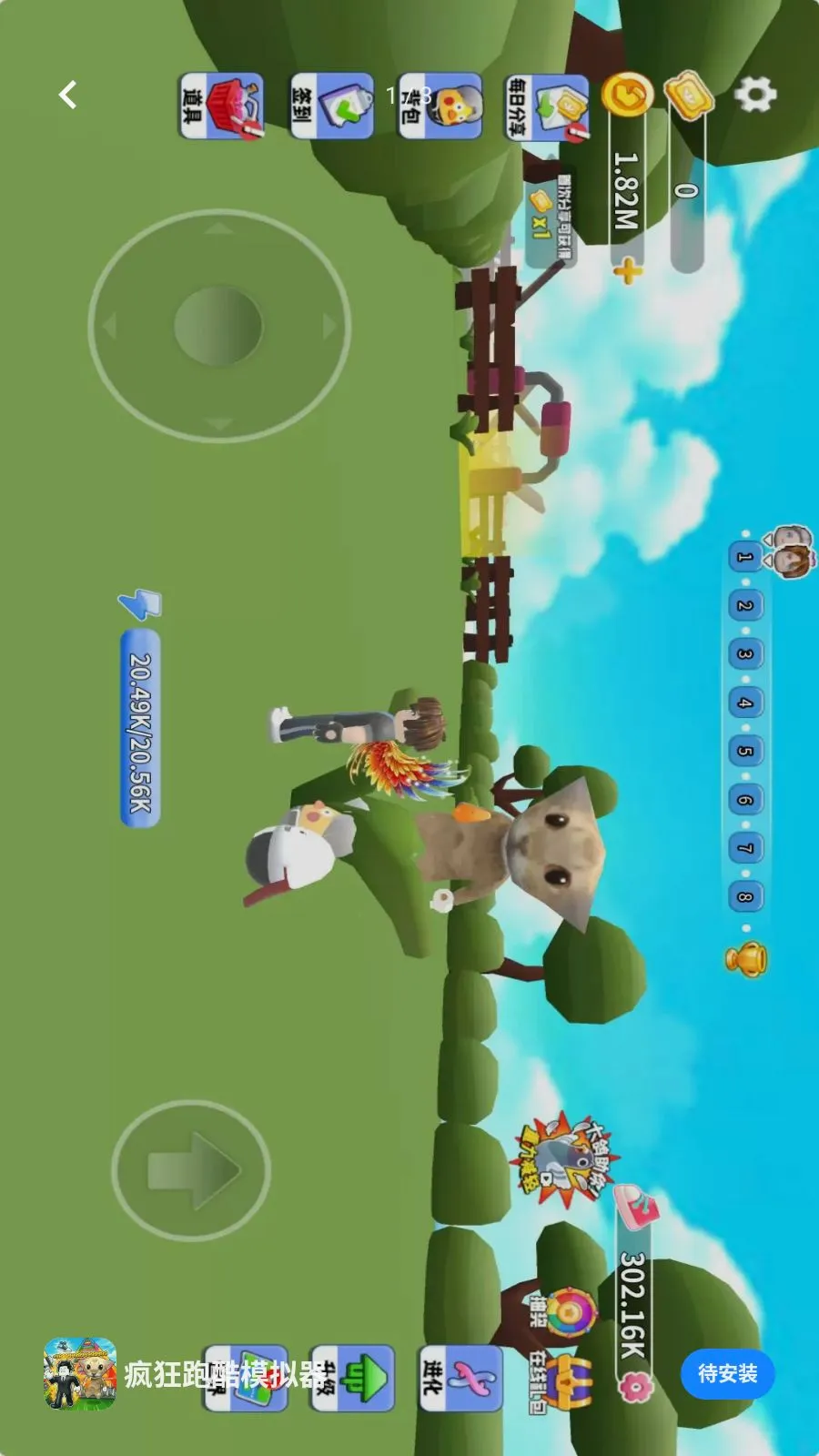����ܿ�ģ����(Ȥζ�ܿ���Ϸ)v1.2 �ֻ����ͼ