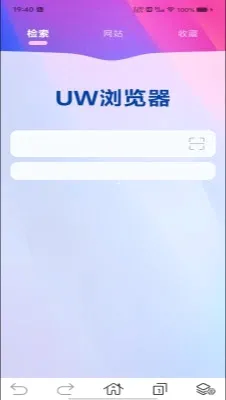 全域浏览器(多功能浏览器) 全域浏览器(多功能浏览器)