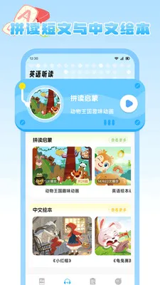 ����Ȥѧ(Ӣ�ﵥ��ѧϰ����)v1.2 ��׿���ͼ