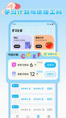 ����Ȥѧ(Ӣ�ﵥ��ѧϰ����)v1.2 ��׿���ͼ