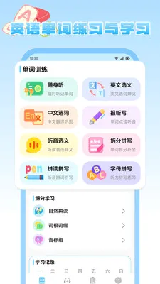 ����Ȥѧ(Ӣ�ﵥ��ѧϰ����)v1.2 ��׿���ͼ