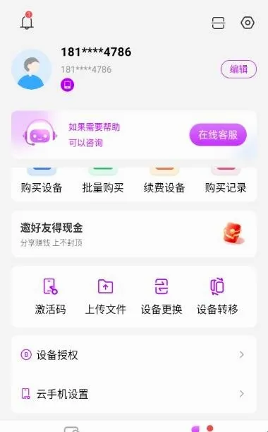 云游乐云手机安卓版手机版 云游乐云手机安卓版手机版