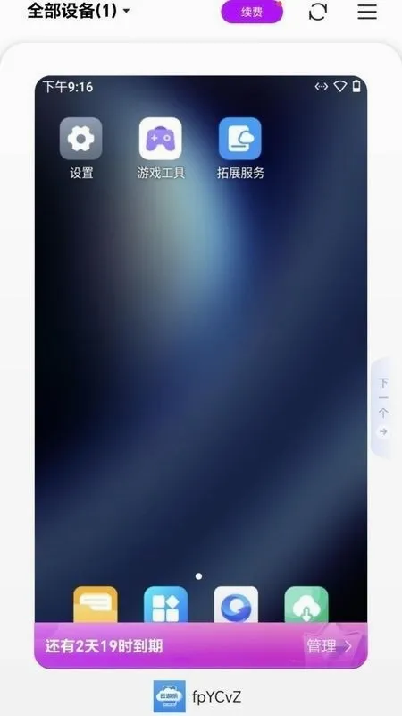 ���������ֻ���׿���ֻ���v5.9.7 �ֻ����ͼ