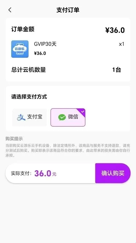 云游乐云手机安卓版手机版 云游乐云手机安卓版手机版