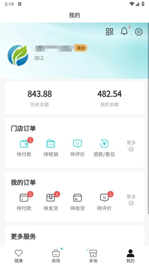 ��ල���(AIҽѧģ��ƽ̨)v1.0.6 ��׿���ͼ