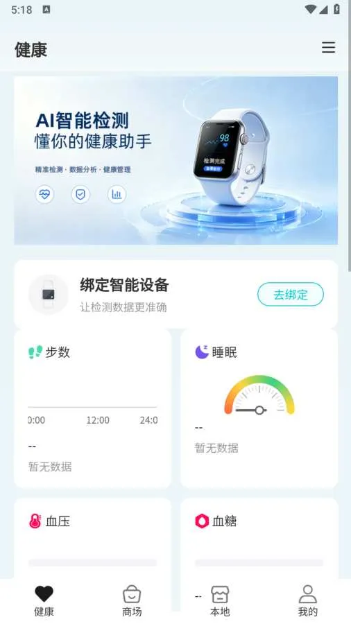 ��ල���(AIҽѧģ��ƽ̨)v1.0.6 ��׿���ͼ