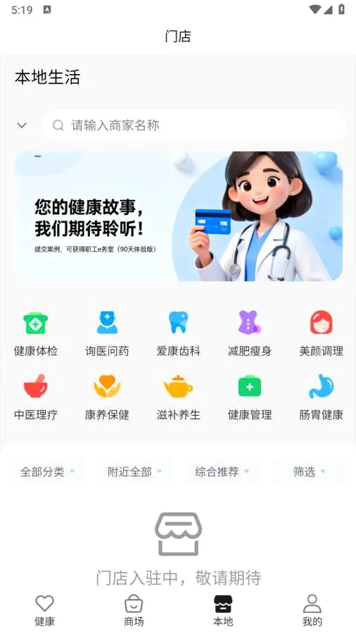 ��ල���(AIҽѧģ��ƽ̨)v1.0.6 ��׿���ͼ