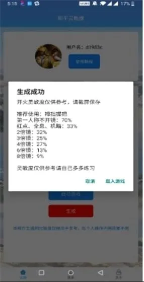 ��ͯ������(�Լ�����������)v1.2.5 �ٷ������ͼ