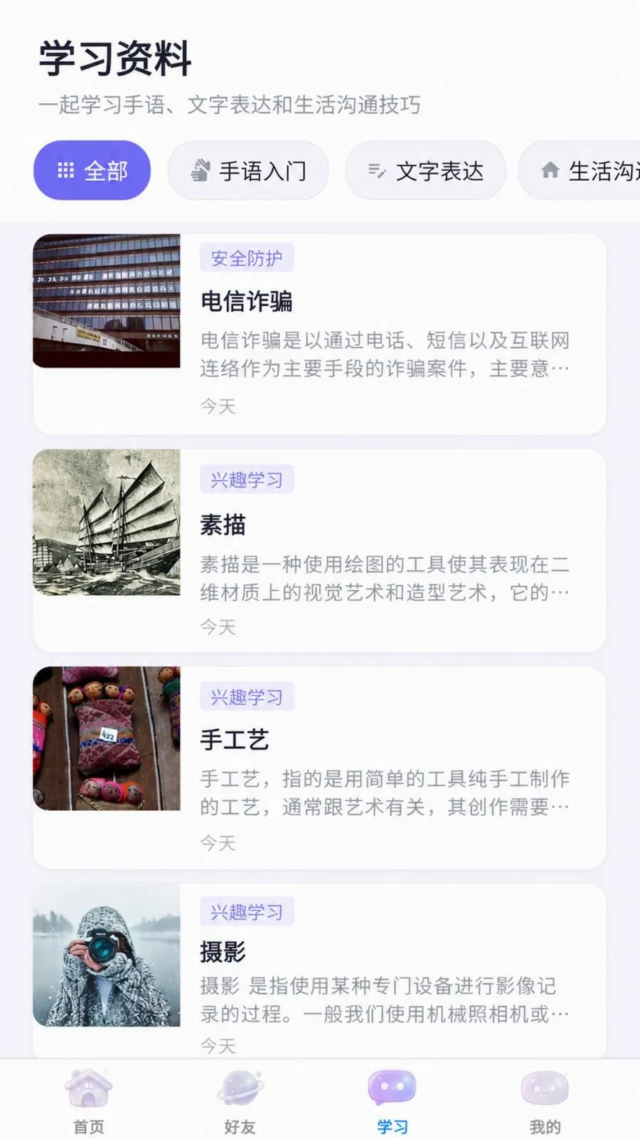 ��������(���Ϲ�ͨƽ̨)v3.8.6 �ٷ������ͼ