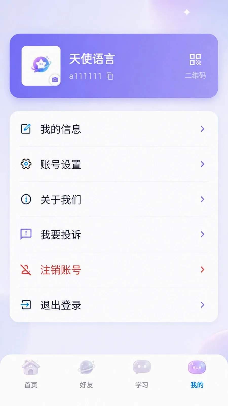 ��������(���Ϲ�ͨƽ̨)v3.8.6 �ٷ������ͼ