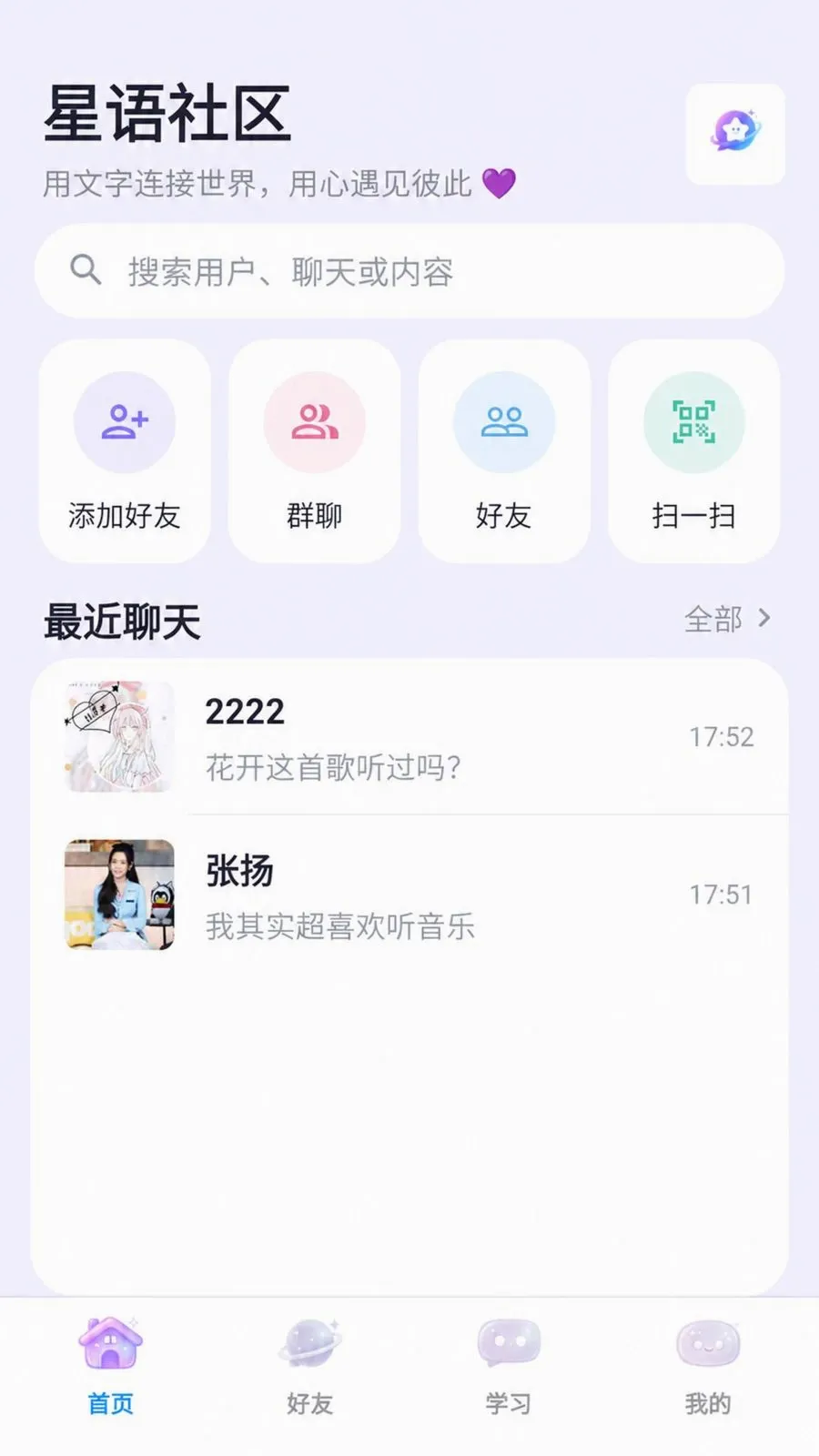 ��������(���Ϲ�ͨƽ̨)v3.8.6 �ٷ������ͼ