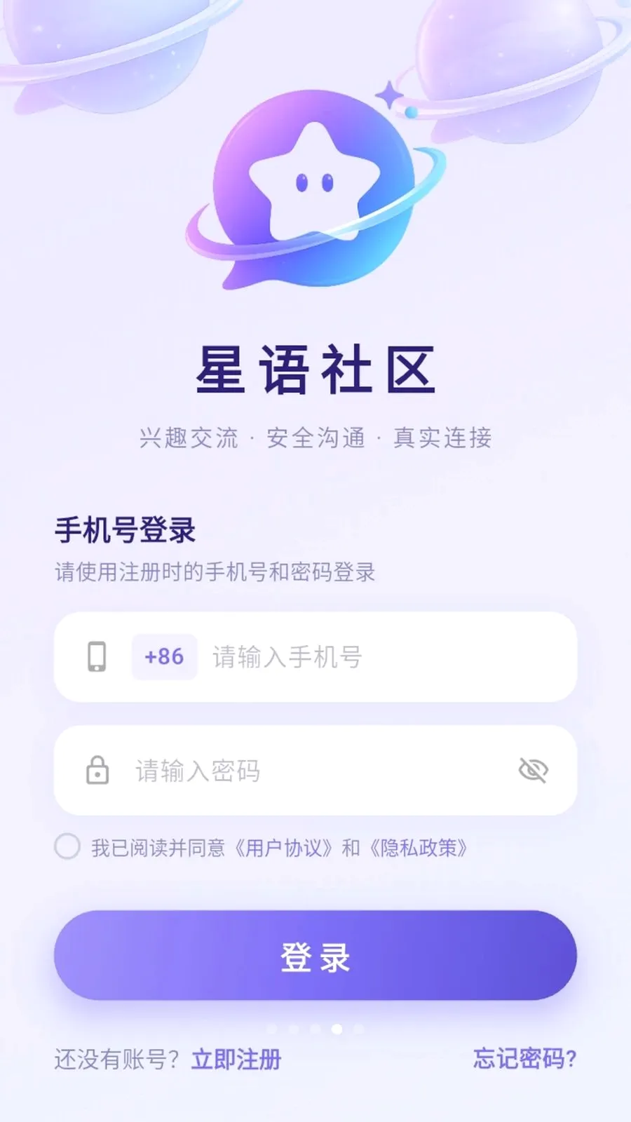 ��������(���Ϲ�ͨƽ̨)v3.8.6 �ٷ������ͼ