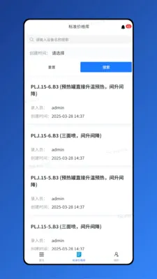 �����������ֻ���v1.8.7 �ٷ������ͼ