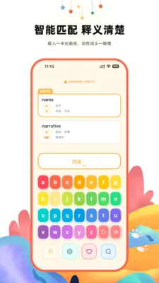 ����Ӣ��ʵ�2026�ٷ����°汾v1.2.1 ��׿���ͼ