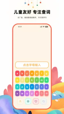 ����Ӣ��ʵ�2026�ٷ����°汾v1.2.1 ��׿���ͼ