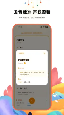 ����Ӣ��ʵ�2026�ٷ����°汾v1.2.1 ��׿���ͼ