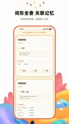 ����Ӣ��ʵ�2026�ٷ����°汾v1.2.1 ��׿���ͼ