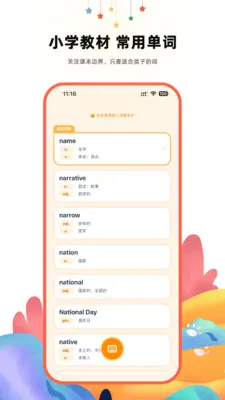 ����Ӣ��ʵ�2026�ٷ����°汾v1.2.1 ��׿���ͼ