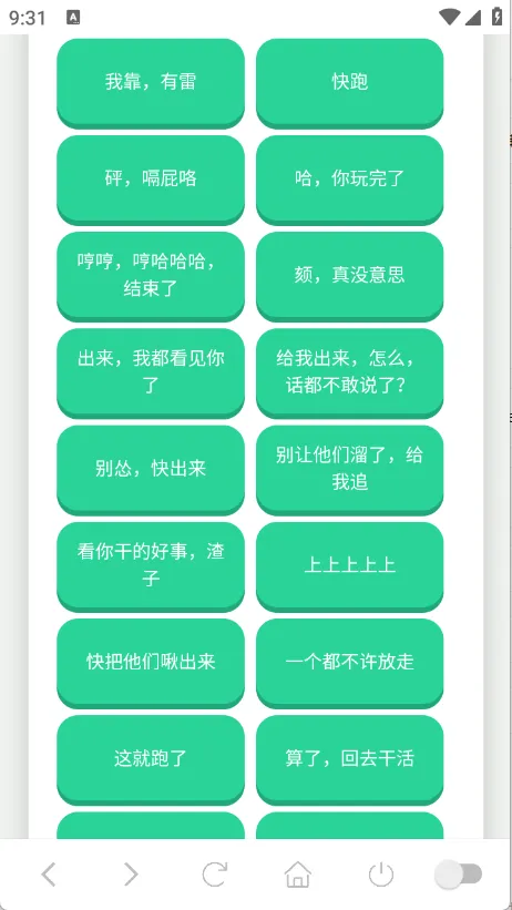 ��˹�����а�׿���ֻ���v1.0.1 �ֻ����ͼ