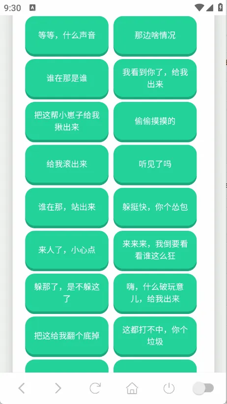 ��˹�����а�׿���ֻ���v1.0.1 �ֻ����ͼ
