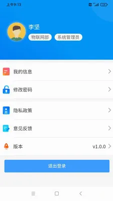 ���OA����(��ҵ�칫����)v1.4.3 ��Ѱ��ͼ