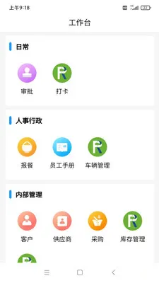 ���OA����(��ҵ�칫����)v1.4.3 ��Ѱ��ͼ