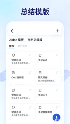Aidee������ܻ�������ֻ���v1.1.1 ��Ѱ��ͼ