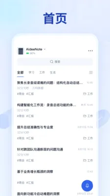 Aidee������ܻ�������ֻ���v1.1.1 ��Ѱ��ͼ
