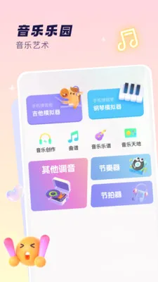 ����x(���ֹ���Ӧ��)v2.0 �ֻ����ͼ