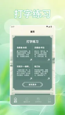 �Ұ���2026���°汾v1.2 ��׿���ͼ
