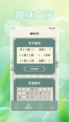 �Ұ���2026���°汾v1.2 ��׿���ͼ