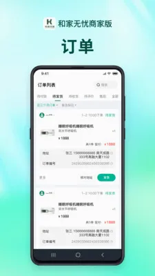 �ͼ������̻��˰�׿���ֻ���v1.2.9 �ֻ����ͼ