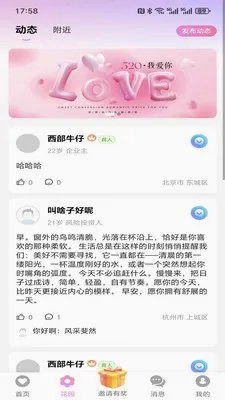 ���仨԰(ͬ�ǽ�������)v1.5.0 �ٷ������ͼ