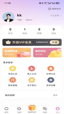 ���仨԰(ͬ�ǽ�������)v1.5.0 �ٷ������ͼ