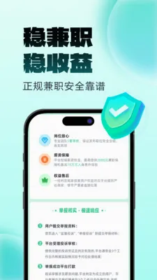 ����׬��ְ��׿���ֻ���v1.0.2 �ٷ������ͼ