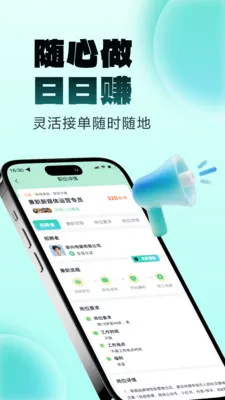 ����׬��ְ��׿���ֻ���v1.0.2 �ٷ������ͼ