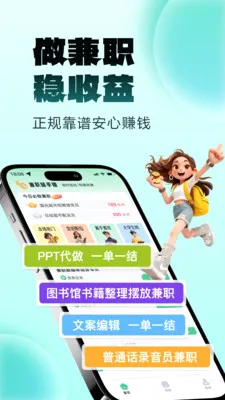 ����׬��ְ��׿���ֻ���v1.0.2 �ٷ������ͼ