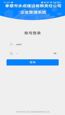 EOffice���ܰ칫����ϵͳ2026���°汾v1.0.0 �ٷ������ͼ