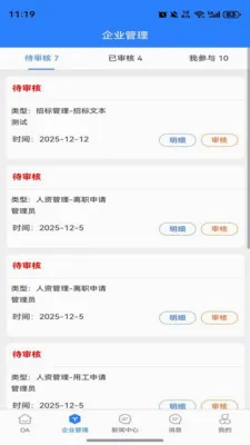 EOffice���ܰ칫����ϵͳ2026���°汾v1.0.0 �ٷ������ͼ