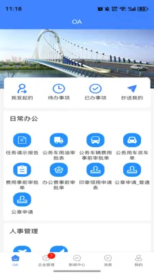 EOffice���ܰ칫����ϵͳ2026���°汾v1.0.0 �ٷ������ͼ