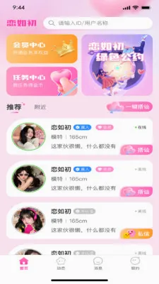 ����������ֻ���v1.0.3 ��׿���ͼ