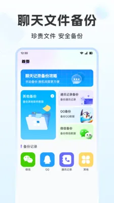 �ֻ������¼΢����(���ݹ�������)v1.1.7 ��׿���ͼ