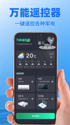 ����ң����ͨ�����2026���°汾v1.1.4 ��׿���ͼ