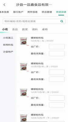 ���˼��ɰ�׿���ֻ���v1.1.103 �ٷ������ͼ