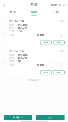 ���˼��ɰ�׿���ֻ���v1.1.103 �ٷ������ͼ