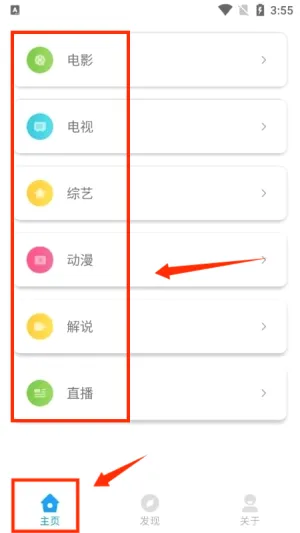 美剧网最新手机版 美剧网最新手机版