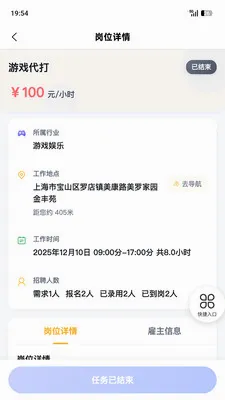 �����ְ(�㹤��ҵƽ̨)v1.8.0 �ٷ������ͼ