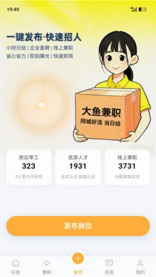 �����ְ(�㹤��ҵƽ̨)v1.8.0 �ٷ������ͼ