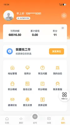 �����ְ(�㹤��ҵƽ̨)v1.8.0 �ٷ������ͼ