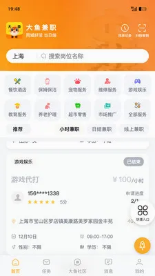 �����ְ(�㹤��ҵƽ̨)v1.8.0 �ٷ������ͼ